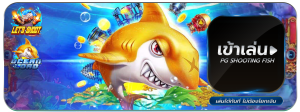 pg-fish.49390a7