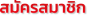 register-font